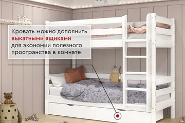 Кровать "Авалон" двухъярусная с прямой лестницей