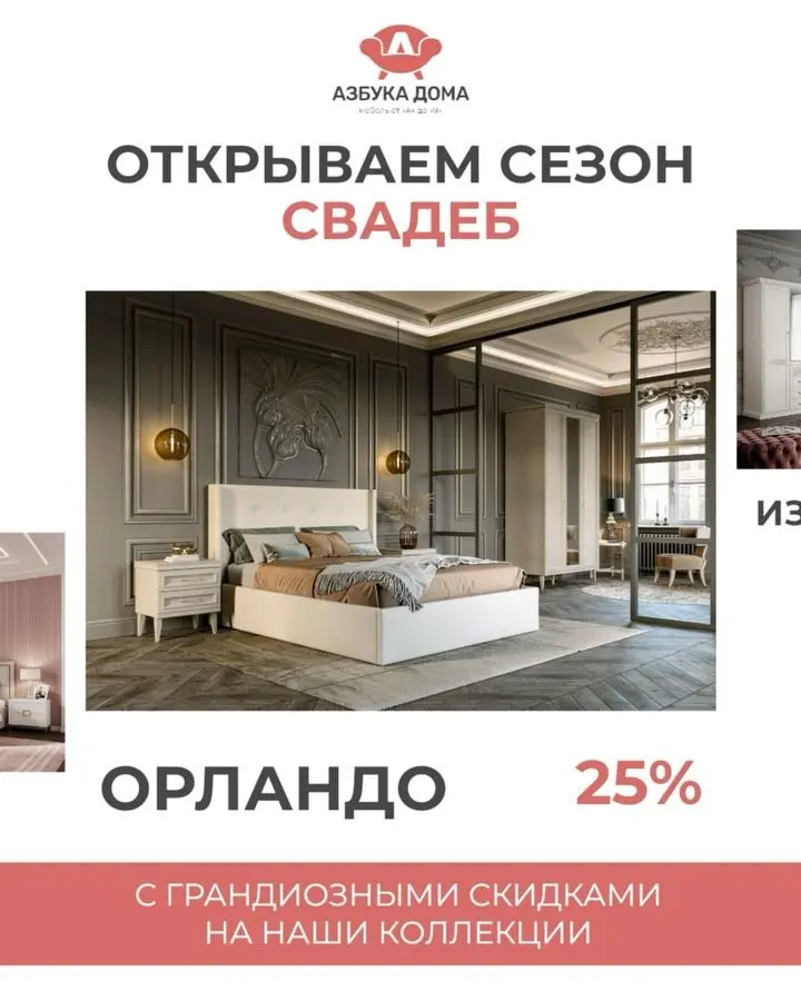 В Бишкеке начинается самый красивый и пышный сезон — сезон свадеб 💍

И вместе с подготовкой к торжеству начинается ещё кое-что важное — обустройство дома, в котором молодожёны будут создавать уже сво