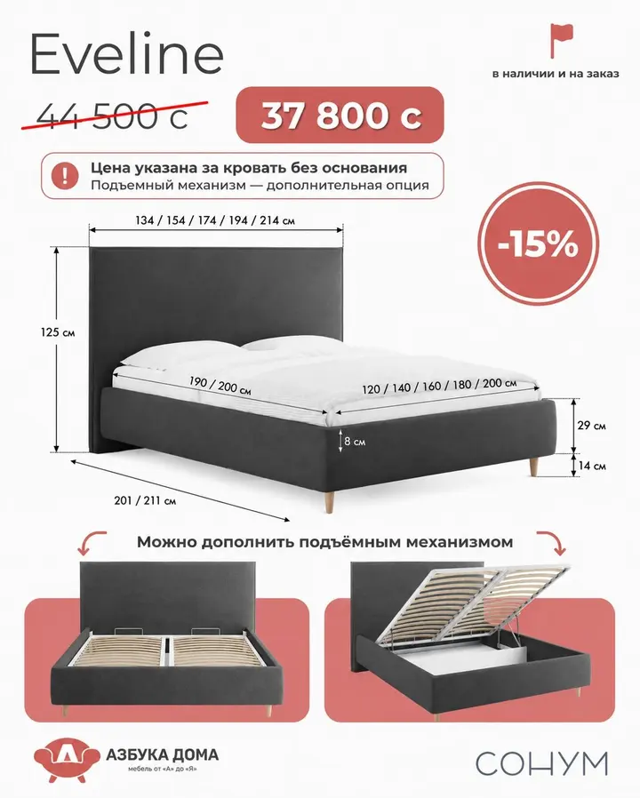 Время обновить спальню с выгодой до −30% 🛏️✨

Кровать — главный элемент спальни, который задаёт атмосферу всему интерьеру. В «Азбуке дома» вас ждут стильные модели на любой вкус: от лаконичного миним