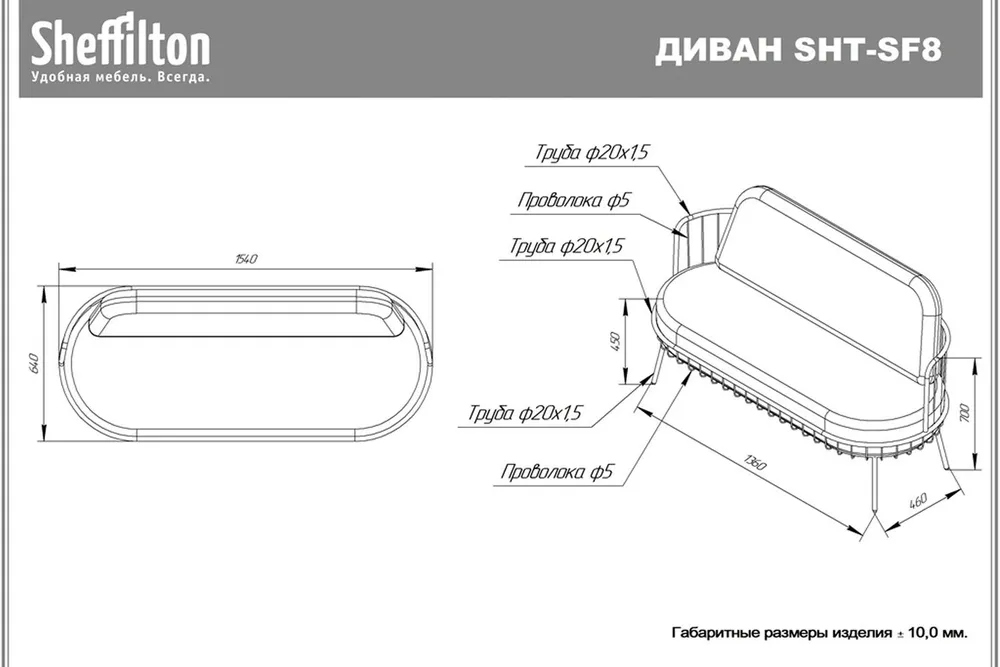 Диван SHT SF8 000