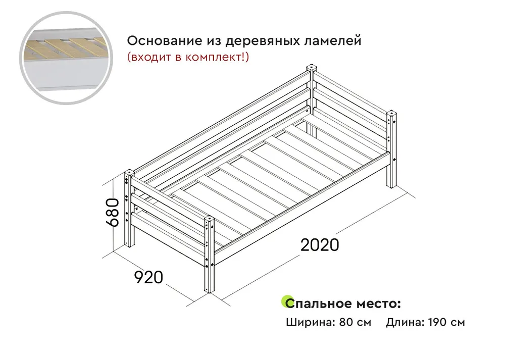 Кровать Соня с задней защитой (вариант 2): фото из описания