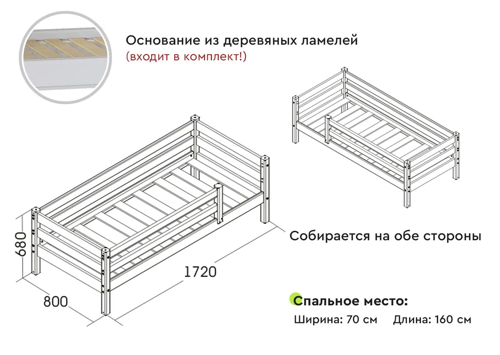 Кровать Соня 1600: фото из описания