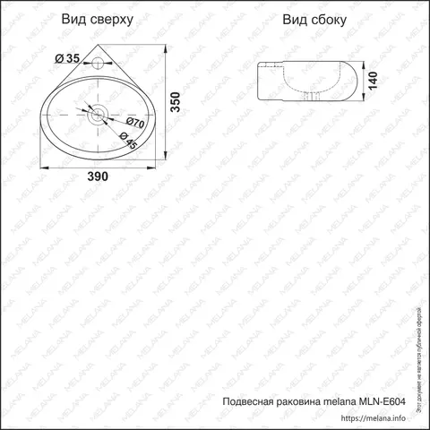 Раковина MELANA MLN-E604