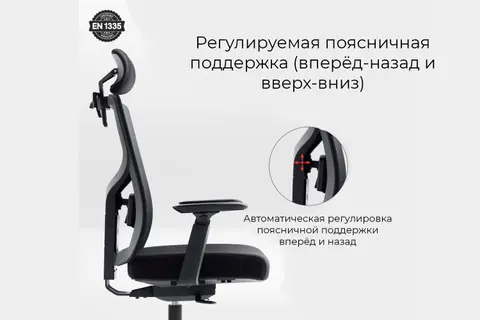 Эргономичное кресло HT-9092A