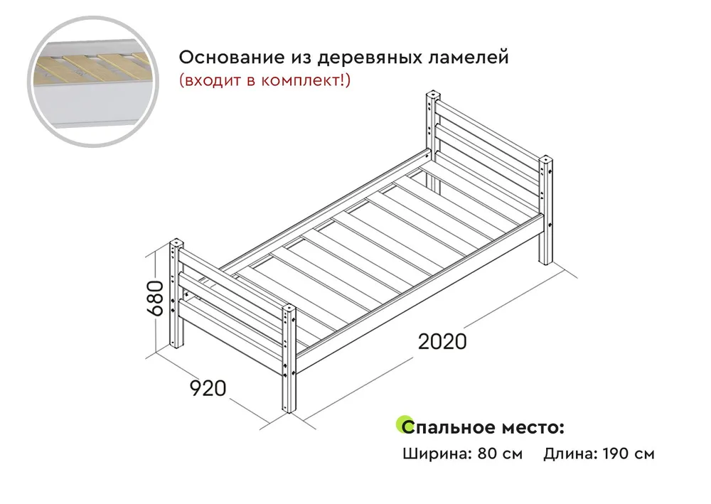 Кровать Соня (вариант 1): фото из описания
