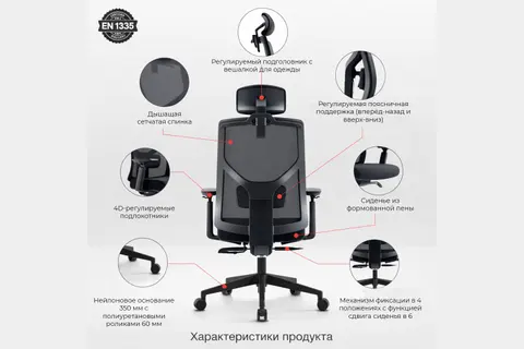 Эргономичное кресло HT-9092A