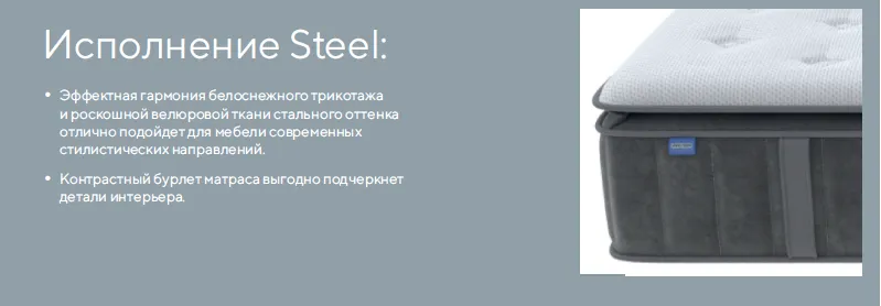 Матрас Prestige Plus Firm Steel: фото из описания