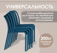Стул SHT-S173 — фото 10 из 10