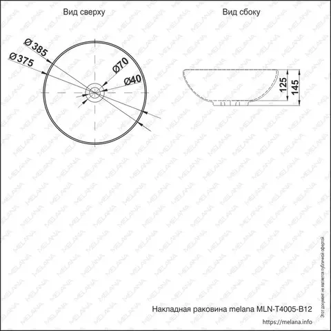 Фигурный умывальник MLN-T4005-B12 коричневый
