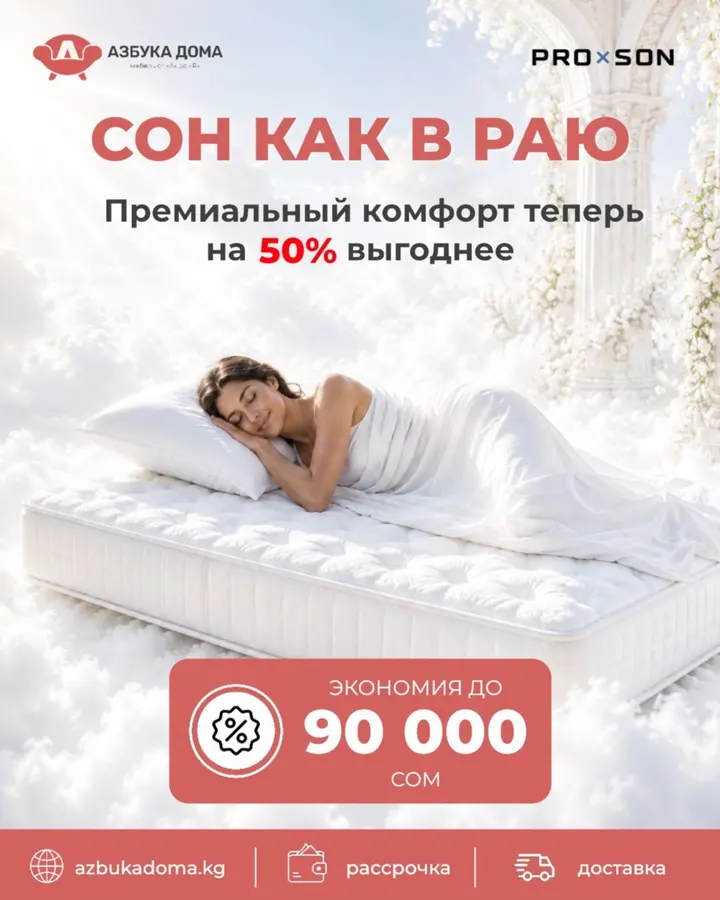 Матрасы ProSon Paradise — это премиальная серия, созданная для тех, кто ценит настоящий комфорт и заботится о здоровье сна.

✨ Что делает их особенными?

✔ 7–9 технологичных слоёв — каждый выполняет с