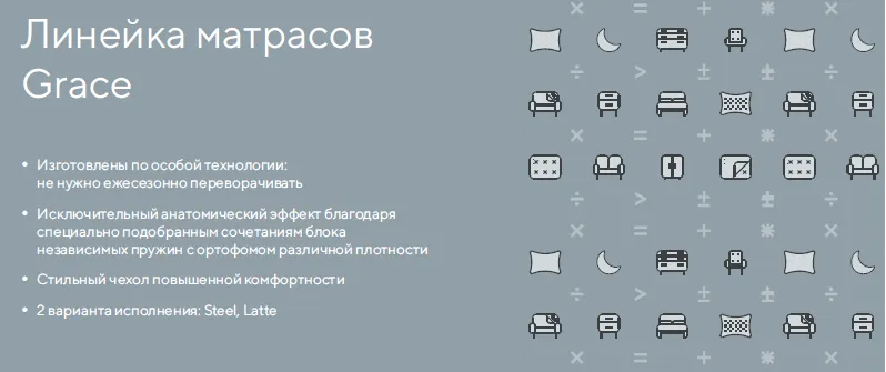 Матрас Grace Soft Simple Steel: фото 1 из описания