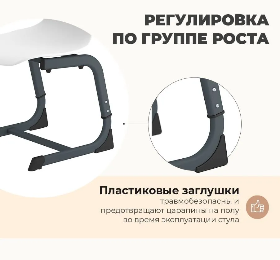 Стул ученический SHT-S-TN22/5-7 белый/антрацит: фото 3 из описания