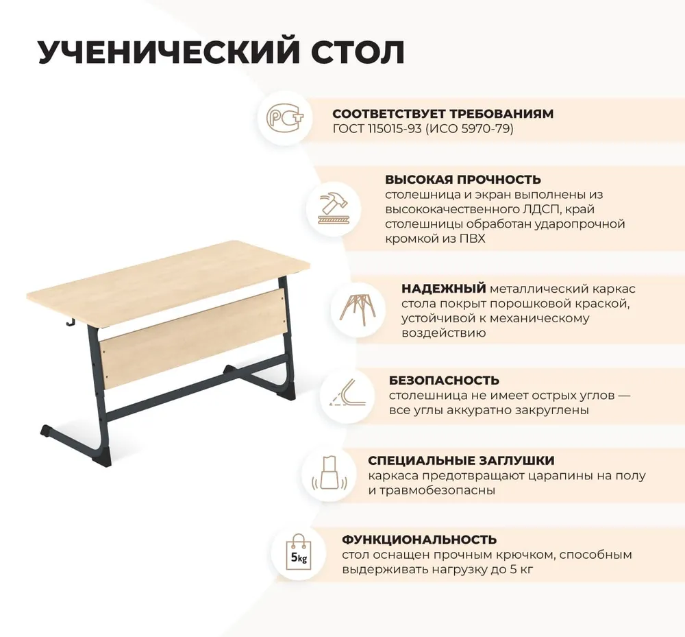 Cтол SHT-T-TN15 одноместный регулируемый/ 3-5 берёза/антрацит: фото 1 из описания