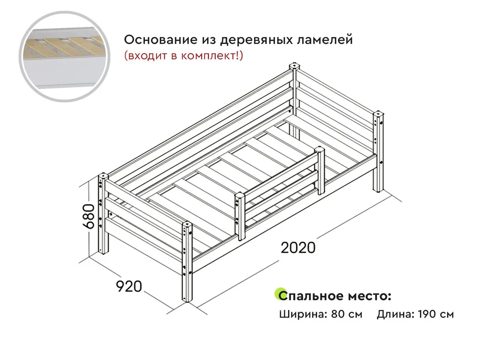 Кровать Соня с задней защитой (вариант 4): фото из описания