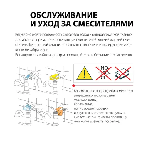 Смеситель д/кухни MELANA-F8106
