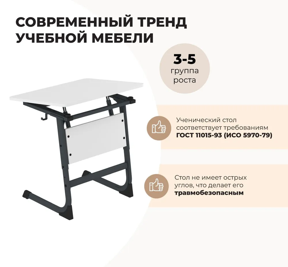 Cтол SHT-T-TN15 одноместный регулируемый/ 3-5 берёза/антрацит: фото 2 из описания