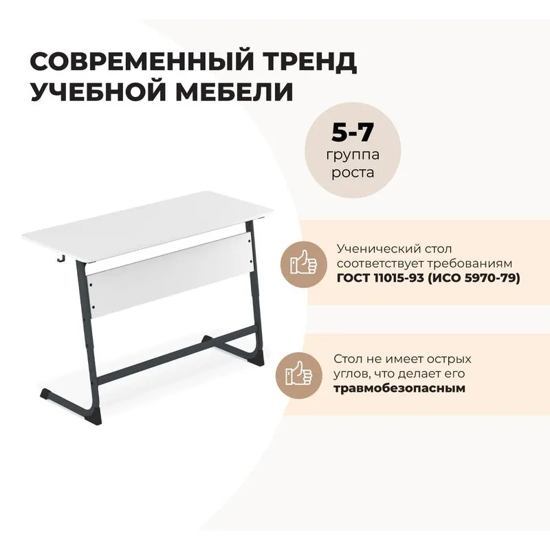 Cтол SHT-TN12/ 5-7 - фото №2