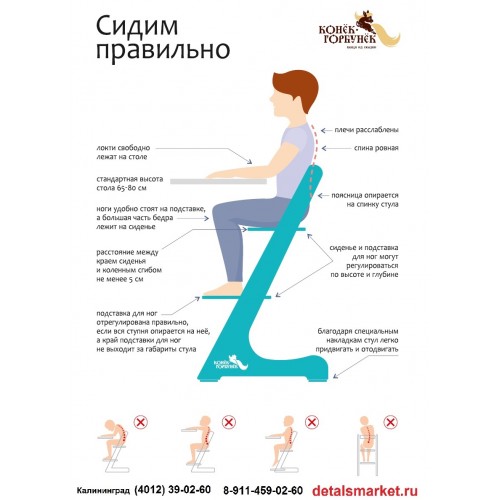 Детский растущий стул Комфорт Ягодный ОШ ликвид