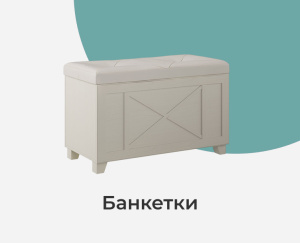 Спальня - banketki12.jpg