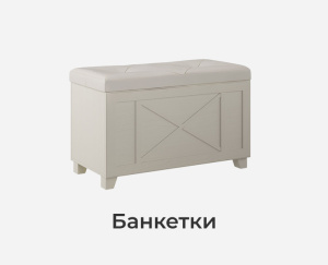 Спальня - banketki2azd.jpg