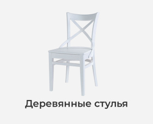 Кухня - derevstylya2azd.jpg