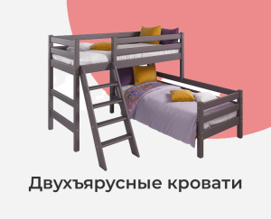 Детская - dvuhyarus12.jpg