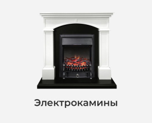 Гостиная - electrokamin2azd.jpg