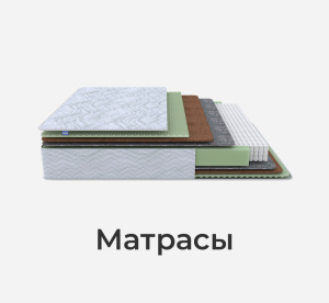 Спальня - matrasy2qzd.jpg