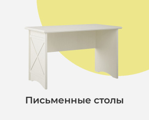 Детская - pismeniistol12.jpg