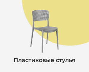 Кухня - plastikstik12.jpg