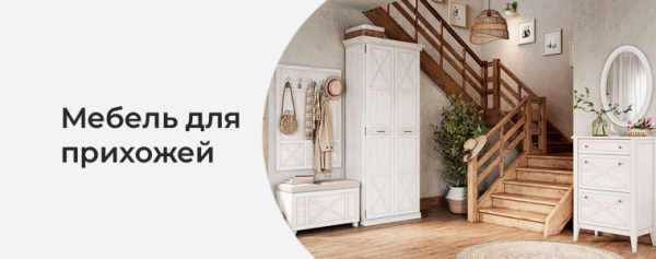 Прихожая - prihozhebel12.jpg