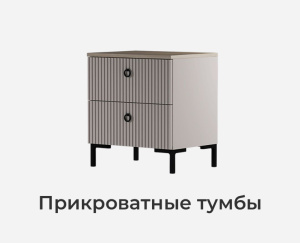 Спальня - prikrovtumba2azd.jpg