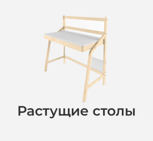 Детская - raststoly2azd.jpg