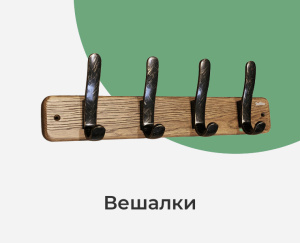 Прихожая - veshalki12.jpg