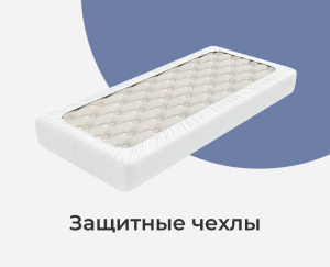 Спальня - zashit-chehli1.jpg