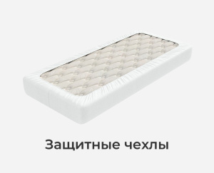 Спальня - zashitchehly2azd.jpg