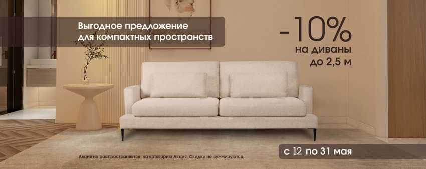 Выгодное предложение для компактных пространств