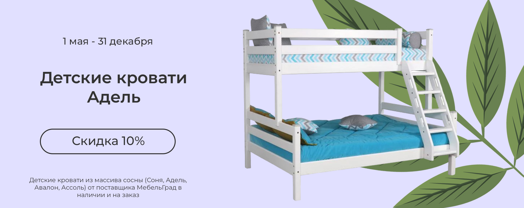 Азбука Дома — Мебель в Бишкеке: качество, бесплатная доставка, рассрочка